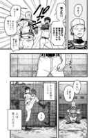 「フジマルッ！」1話より。