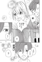 「甘く苦く満たして」より。