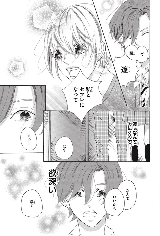 「甘く苦く満たして」より。