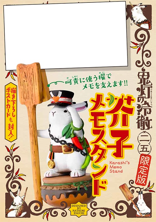 限定版付録のパッケージ。