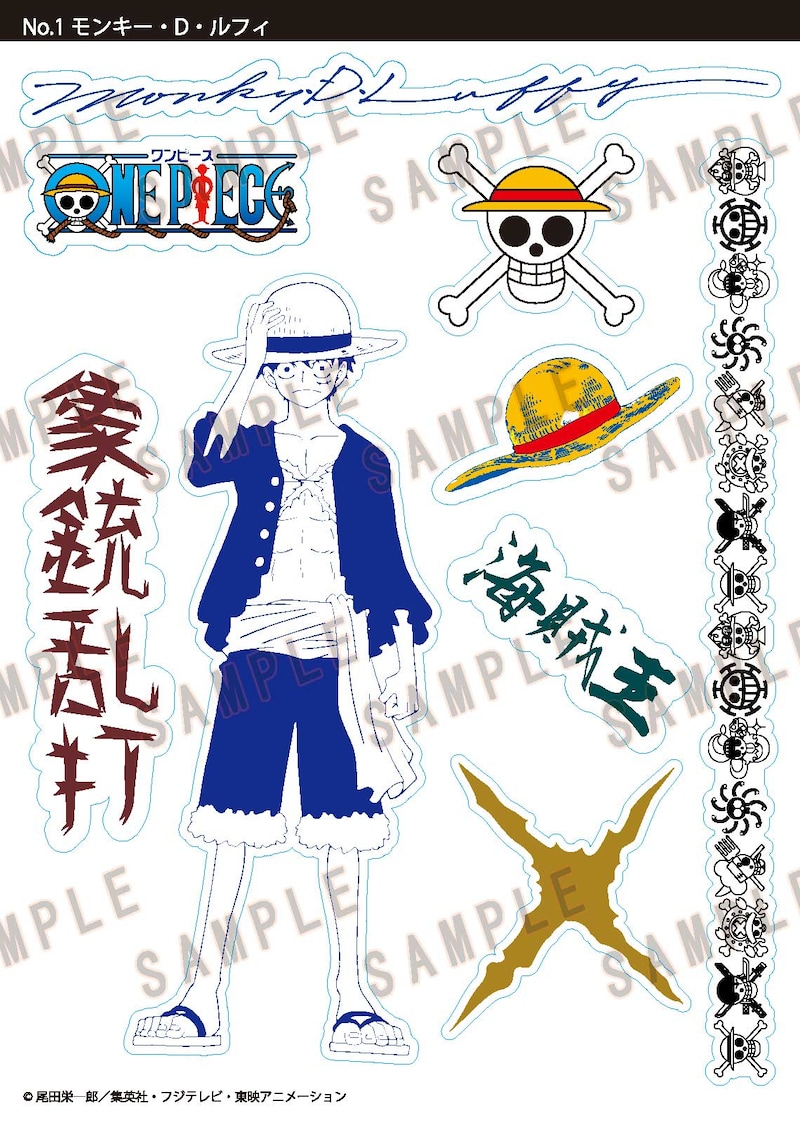 「ワンピース タトゥーステッカーコレクション」ルフィ