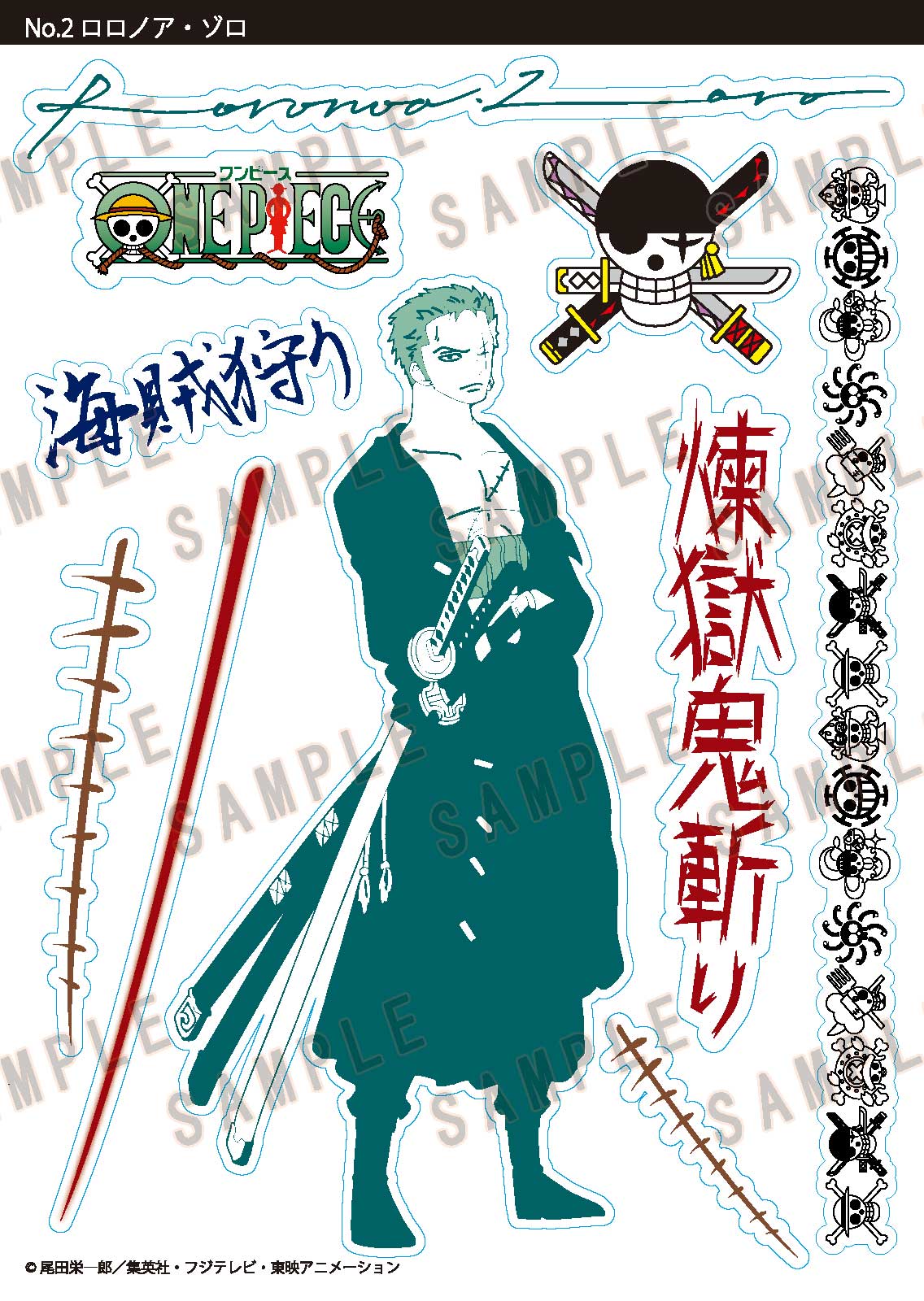 「ワンピース タトゥーステッカーコレクション」ゾロ