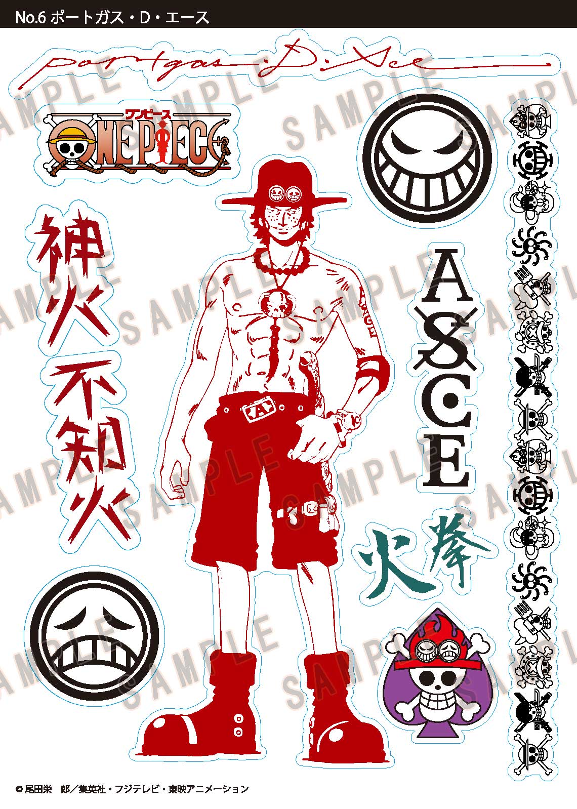 「ワンピース タトゥーステッカーコレクション」エース