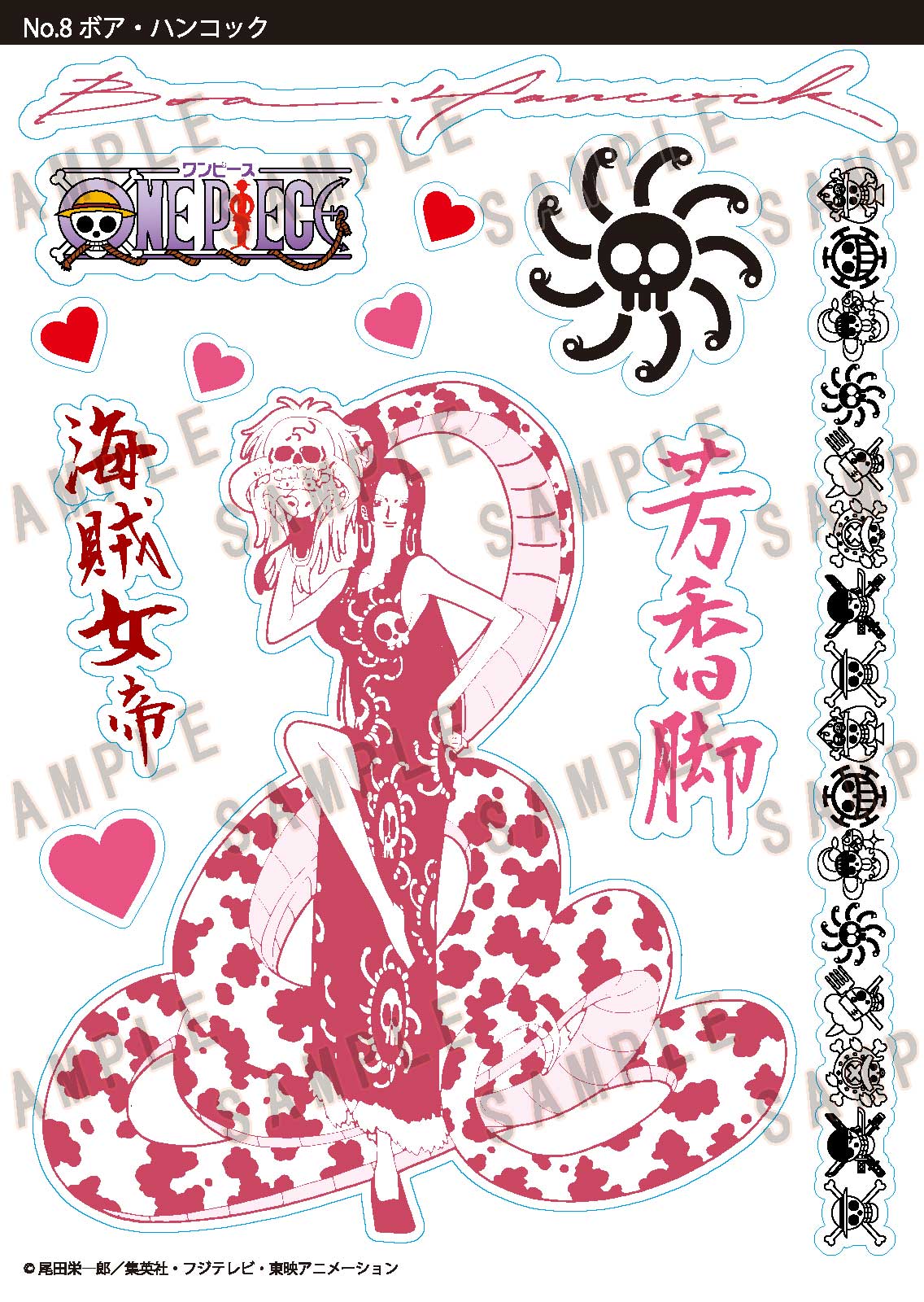 「ワンピース タトゥーステッカーコレクション」ハンコック