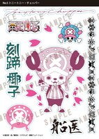 「ワンピース タトゥーステッカーコレクション」チョッパー