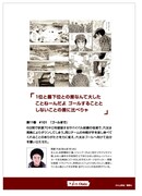 名言カードの裏には名言シーンを記載。