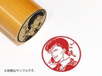 桑原和真（25周年ver.）の丸印。