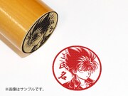 飛影（25周年ver.）の丸印。