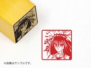 浦飯幽助の角印。