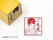 桑原和真の角印。