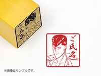 桑原和真の角印。