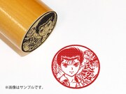 浦飯幽助（25周年ver.）の丸印。