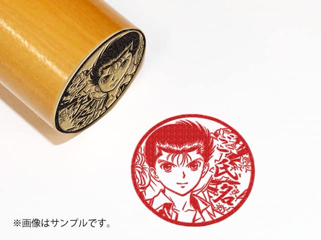 幽☆遊☆白書」の痛印鑑35種が一挙に登場、レザー仕様のケースも 