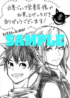 丸善ジュンク堂書店で特典として配布するメッセージペーパー。