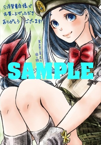 三洋堂書店で特典として配布するイラストカード。