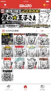 ばばあによる少年ジャンプ＋ジャックのイメージ。