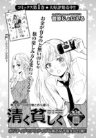 菅原じょにえる「清く貧しく」より。