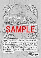 メロンブックス：4Pリーフレット