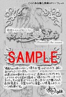 とらのあな：4Pリーフレット