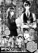 次号予告ページより。