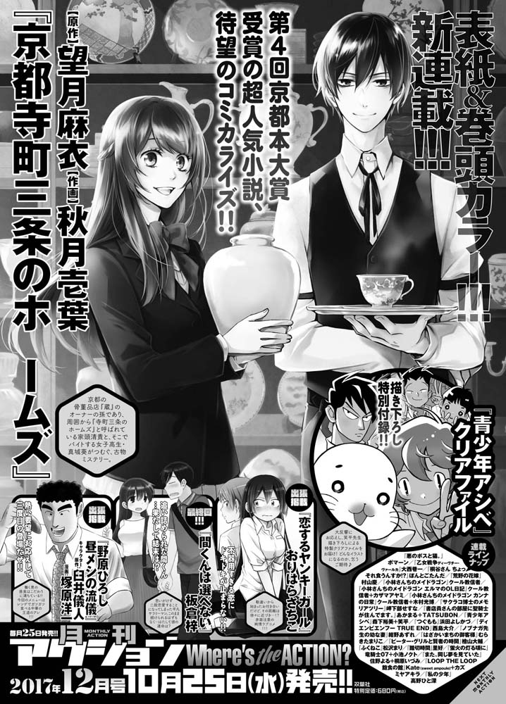 次号予告ページより。