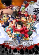 「ONE PIECE ドラマティックステージ THE METAL ～追憶のマリンフォード～」のビジュアル。