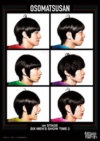 舞台「おそ松さん on STAGE ～SIX MEN’S SHOW TIME 2～」ビジュアル