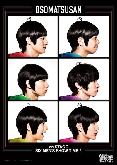 舞台「おそ松さん on STAGE ～SIX MEN’S SHOW TIME 2～」ビジュアル