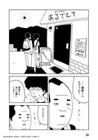 「花束をください」より。
