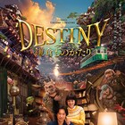 映画「鎌倉ものがたり」主題歌は宇多田ヒカル!歌声流れる予告映像が解禁