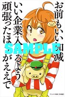 中部のアニメイトで配布されるイラストカード（オモテ）。