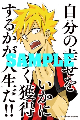 関東のアニメイトで配布されるイラストカード（オモテ）。