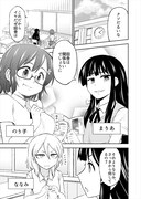 「かしましマシマシ」より。