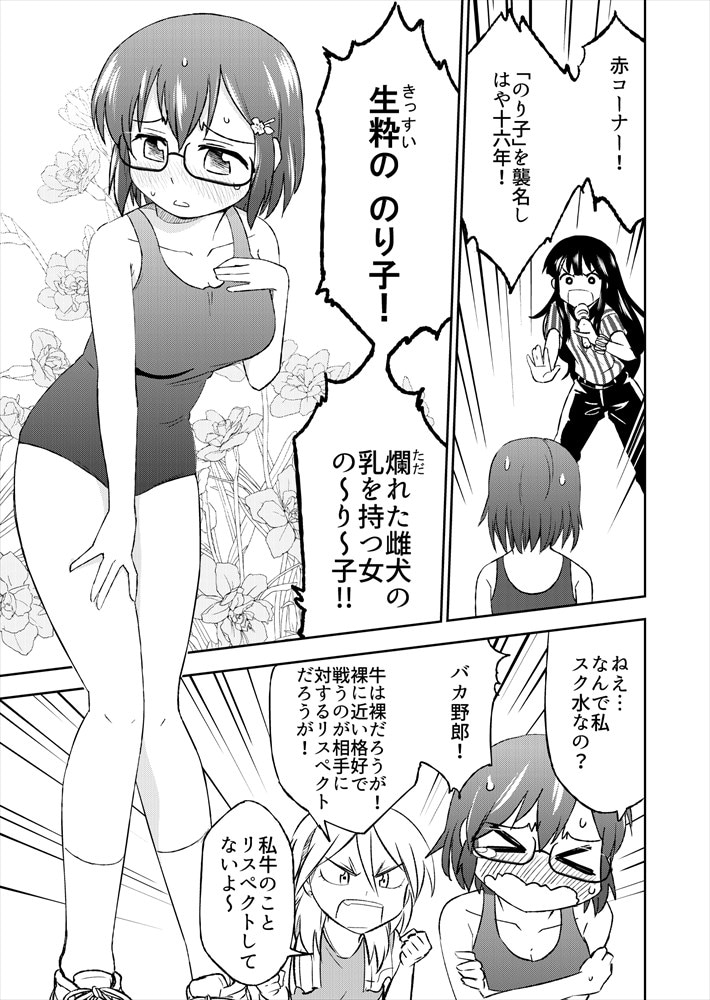 「かしましマシマシ」より。