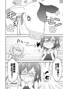 「かしましマシマシ」より。