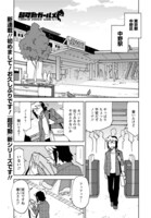 「超可動ガールズ～OVER DRIVE GIRLS～」より。