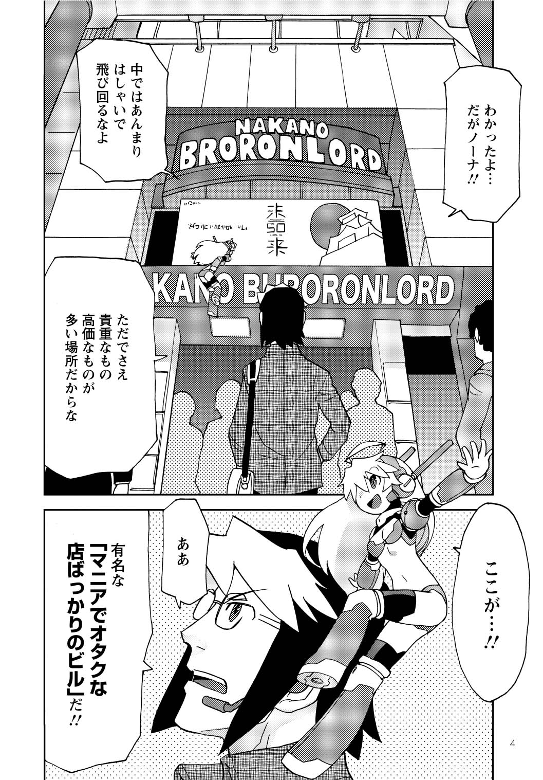 「超可動ガールズ～OVER DRIVE GIRLS～」より。