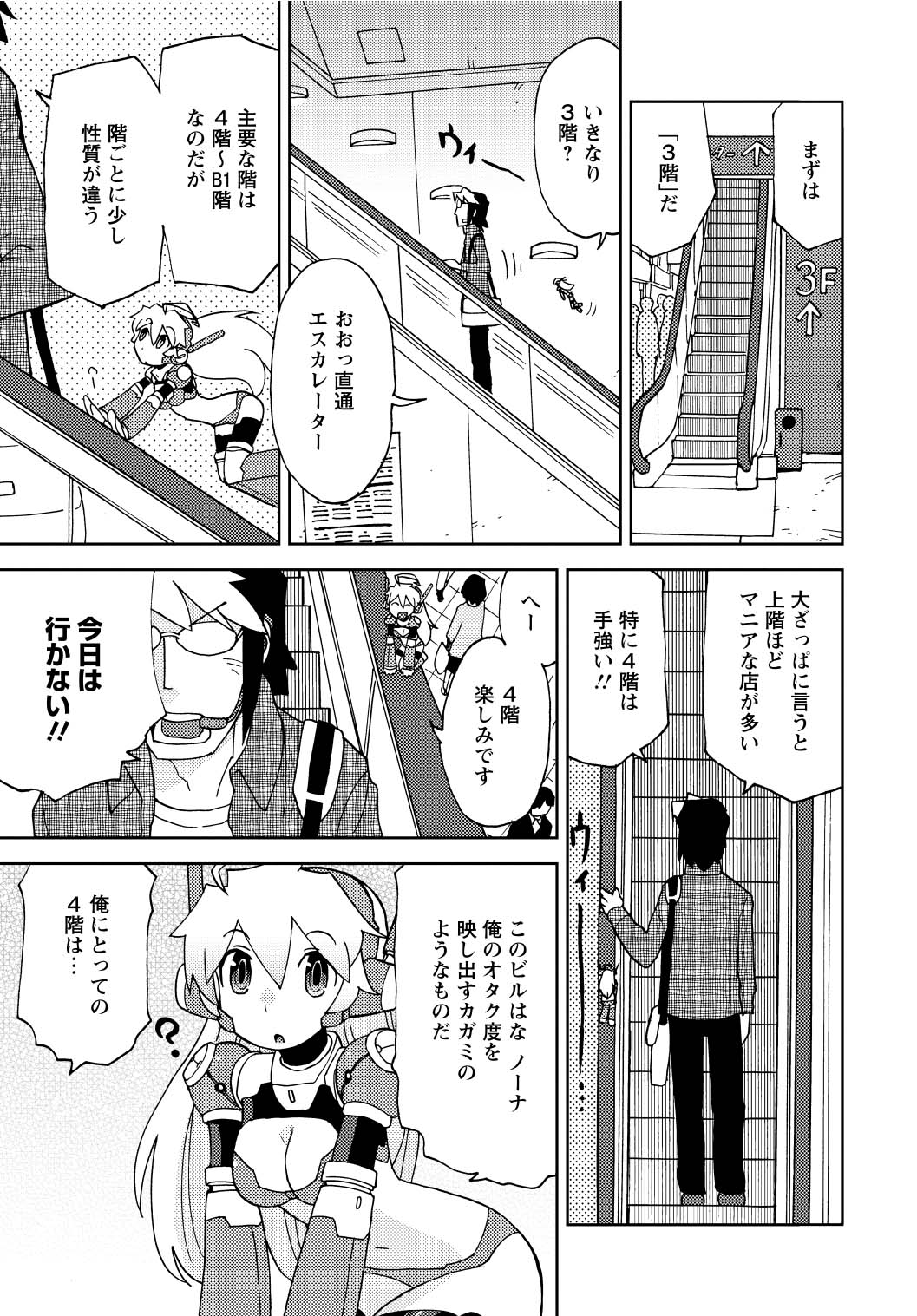 「超可動ガールズ～OVER DRIVE GIRLS～」より。