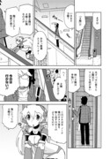 「超可動ガールズ~OVER DRIVE GIRLS~」より。