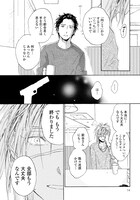 「寄越す犬、めくる夜」3巻より。