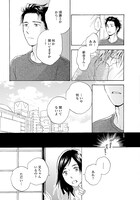 「寄越す犬、めくる夜」3巻より。