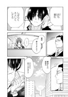 「寄越す犬、めくる夜」3巻より。