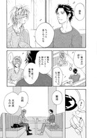 「寄越す犬、めくる夜」3巻より。