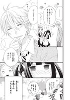 「ふしぎの国の有栖川さん」3巻より。