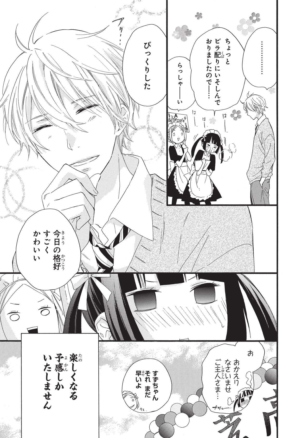 「ふしぎの国の有栖川さん」3巻より。