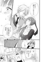 「ふしぎの国の有栖川さん」3巻より。