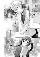 「ふしぎの国の有栖川さん」3巻より。