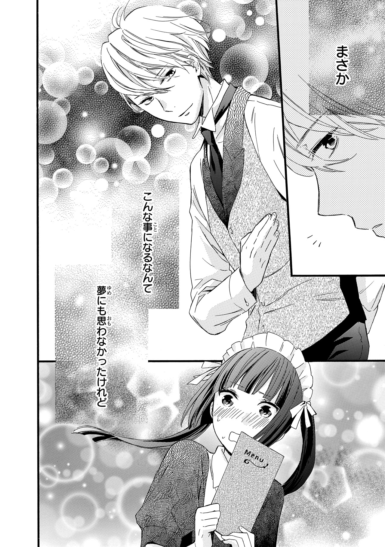 「ふしぎの国の有栖川さん」3巻より。