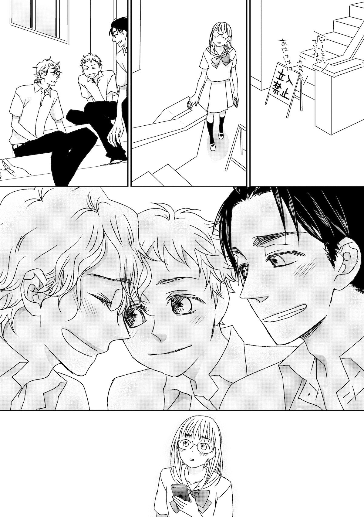 「ボーイズラブ！」2巻より。