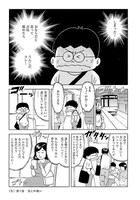 「曇天三茶生活 我、かく闘えり」より。